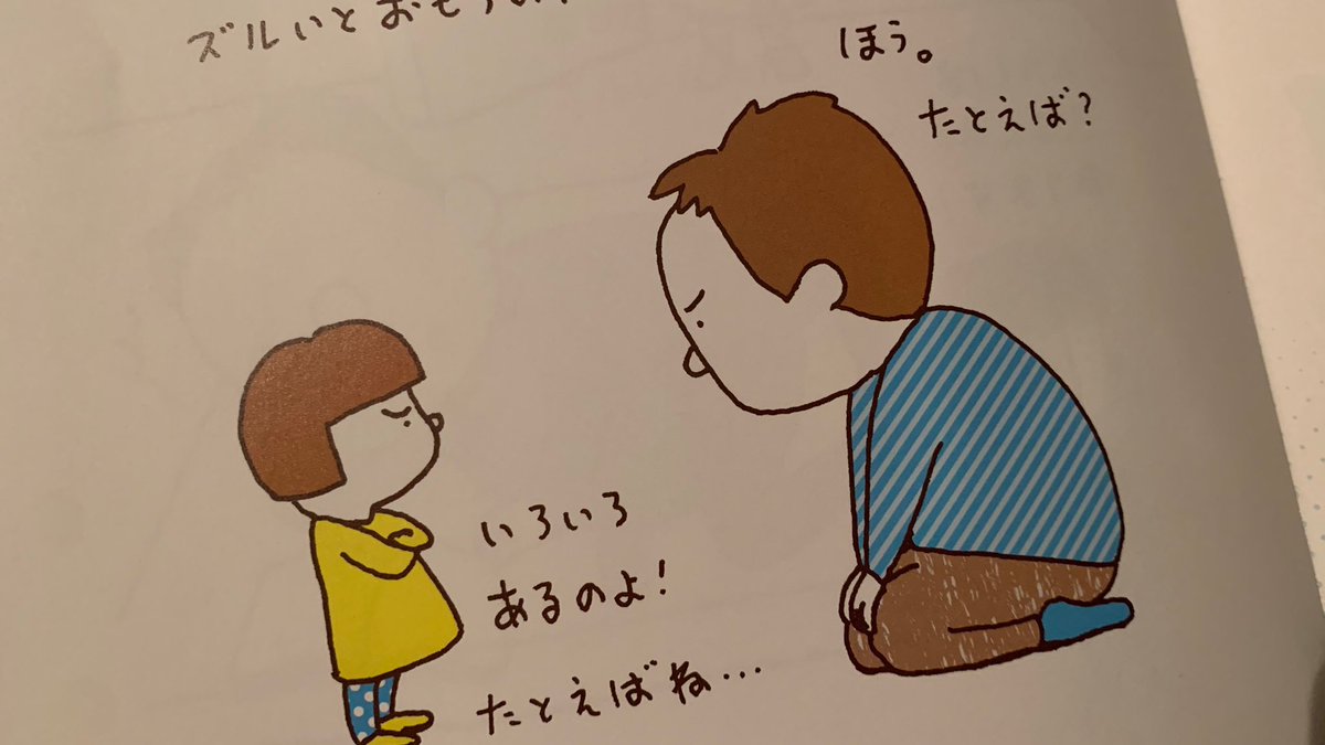 今日もヨシタケシンスケさんの本を、娘が寝る前に読み聞かせましたが、もう小学一年生だから、読む順番が違うと指摘されたりしました。ほんとはもう自分で読めるよね。こういうことするのもあと少しなのかな…😢 