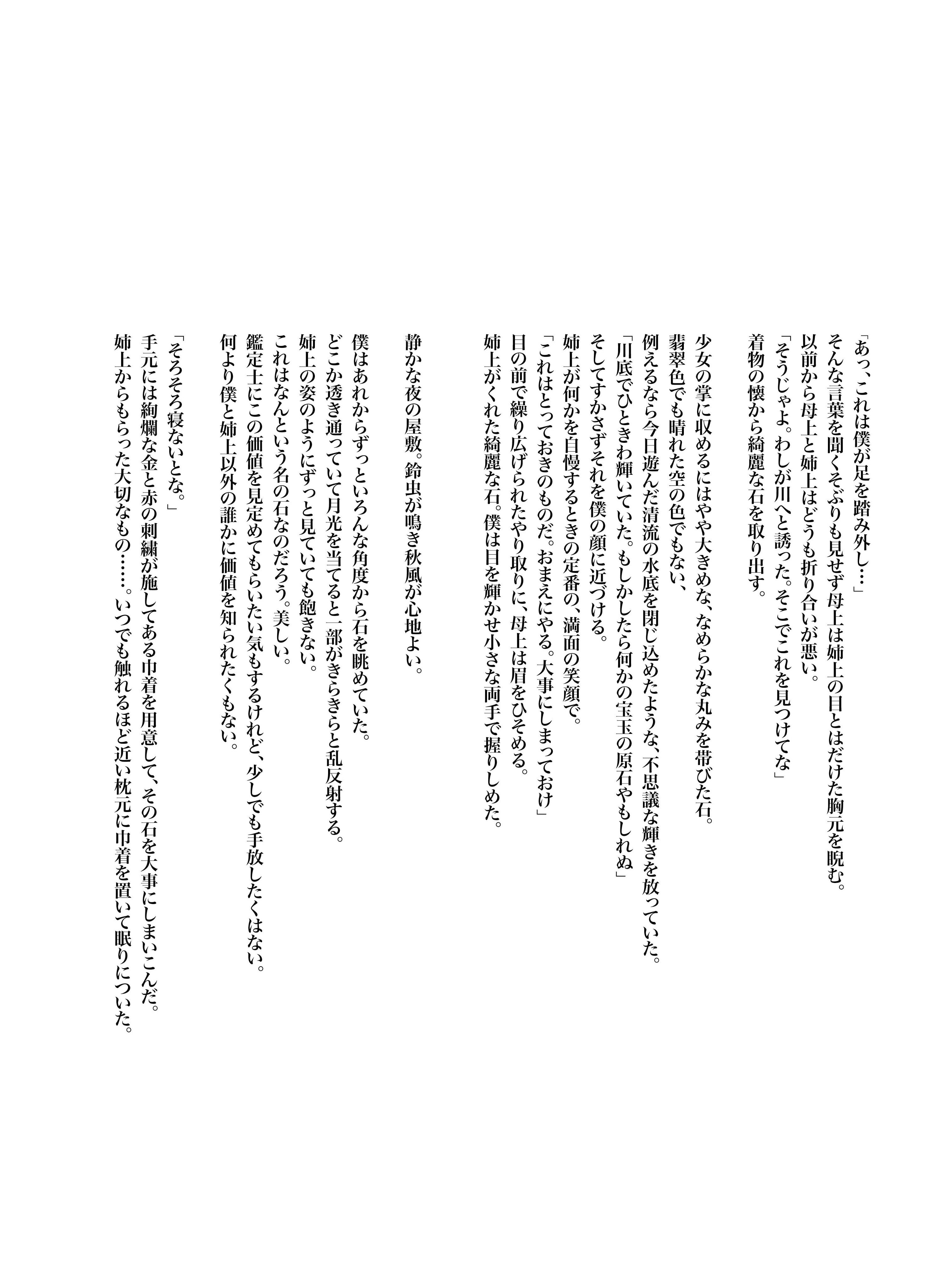 Rioka 10月コミ1b27b Al Twitter 冬の新刊サンプルためしよみ 僕のたからもの 信勝 信長全年齢ゆるcpイラスト Amp ショートストーリー小冊子です A5 p 本文モノクロお話は2つ イラスト5枚 エアコミケ2 おまけ本扱いのゆるい本なので細部は目を瞑っ