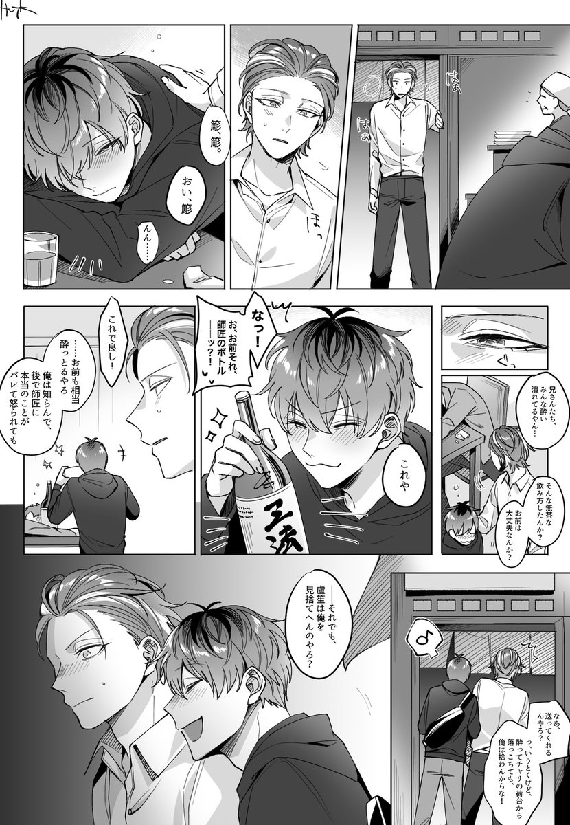 『浪花浪漫物語』FanArt(1/2)
/sasaさん(@sasano_333 ) https://t.co/PLaeI1OCB8 