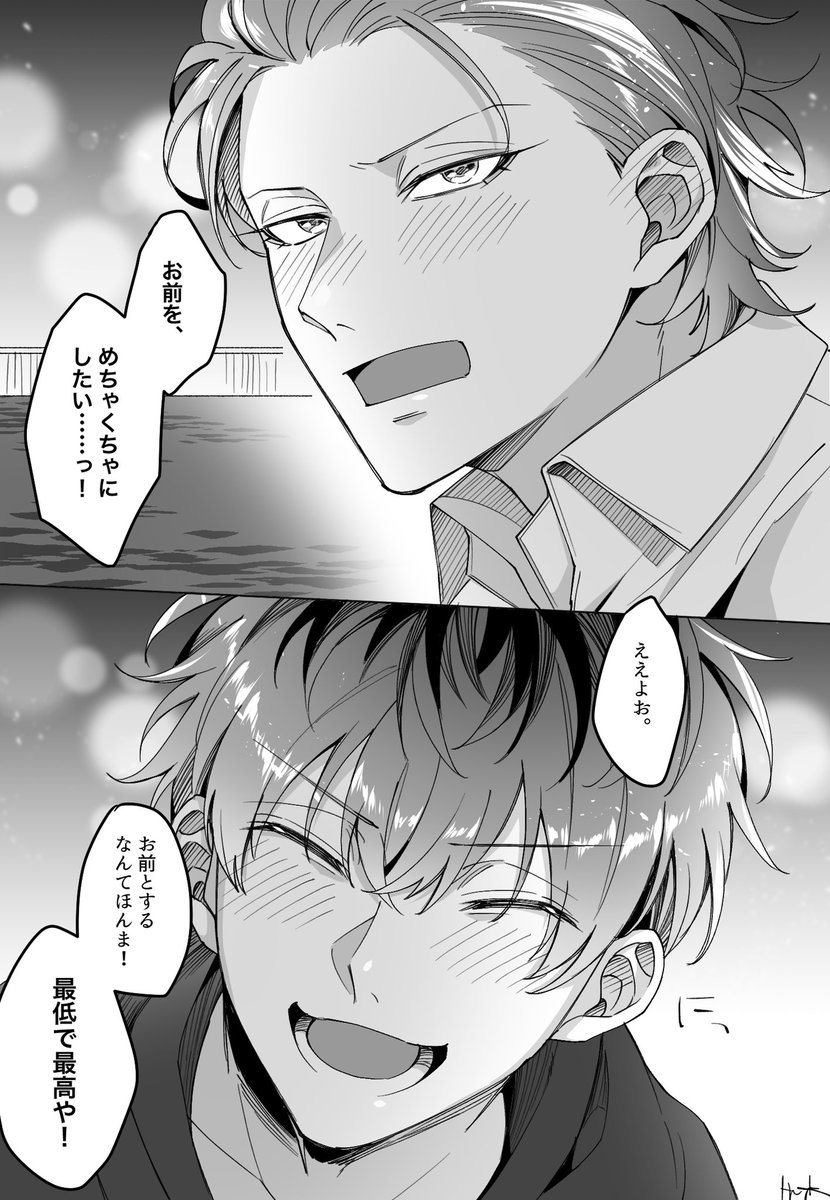 『浪花浪漫物語』FanArt(2/2) 