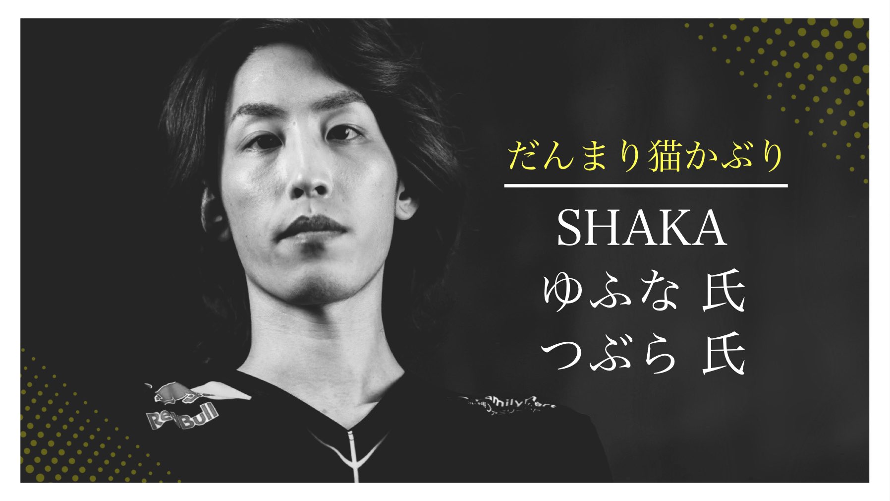 CR SHAKA 釈迦さん 3点セット vaultroomステッカーおまけ # loja