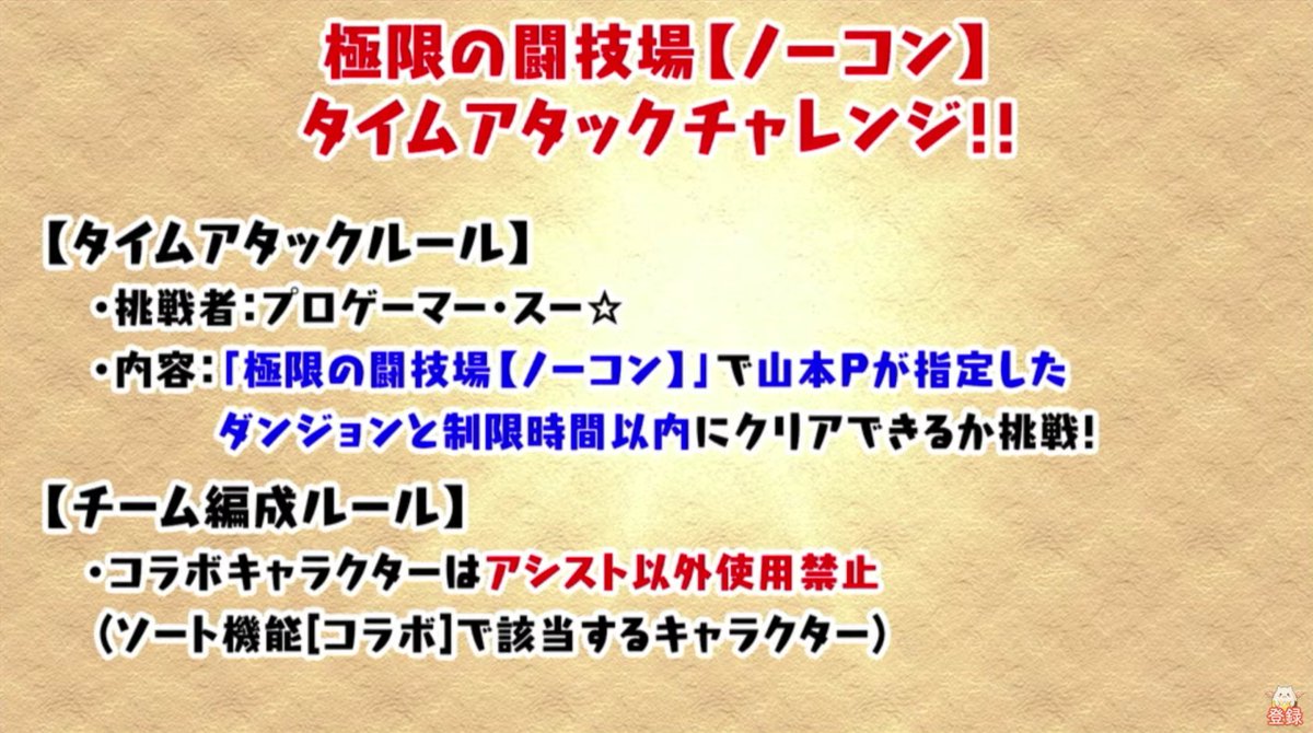 極限 の 場 パズドラ 闘技