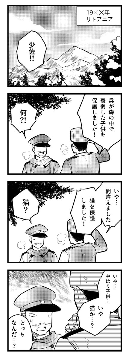 ニャンニバルライジング 
