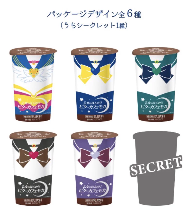 「美少女戦士セーラームーン」のコスチューム柄で「乙女のほんのりビターカフェモカ」が１月５日ローソンから再発売。