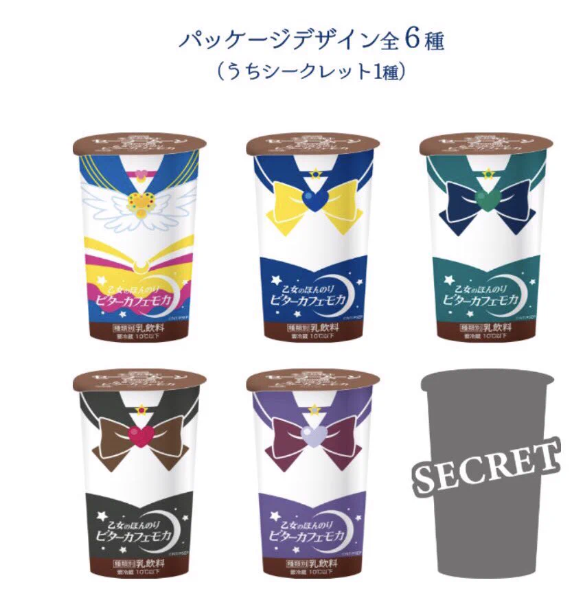 「美少女戦士セーラームーン」のコスチューム柄で「乙女のほんのりビターカフェモカ」が１月５日ローソンから再発売。