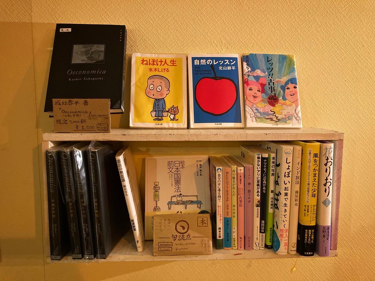 句読点 見える高台とかで 軽バンほしい 句読点 本 古本 読書 本屋 ゲストハウス いとあん 出雲