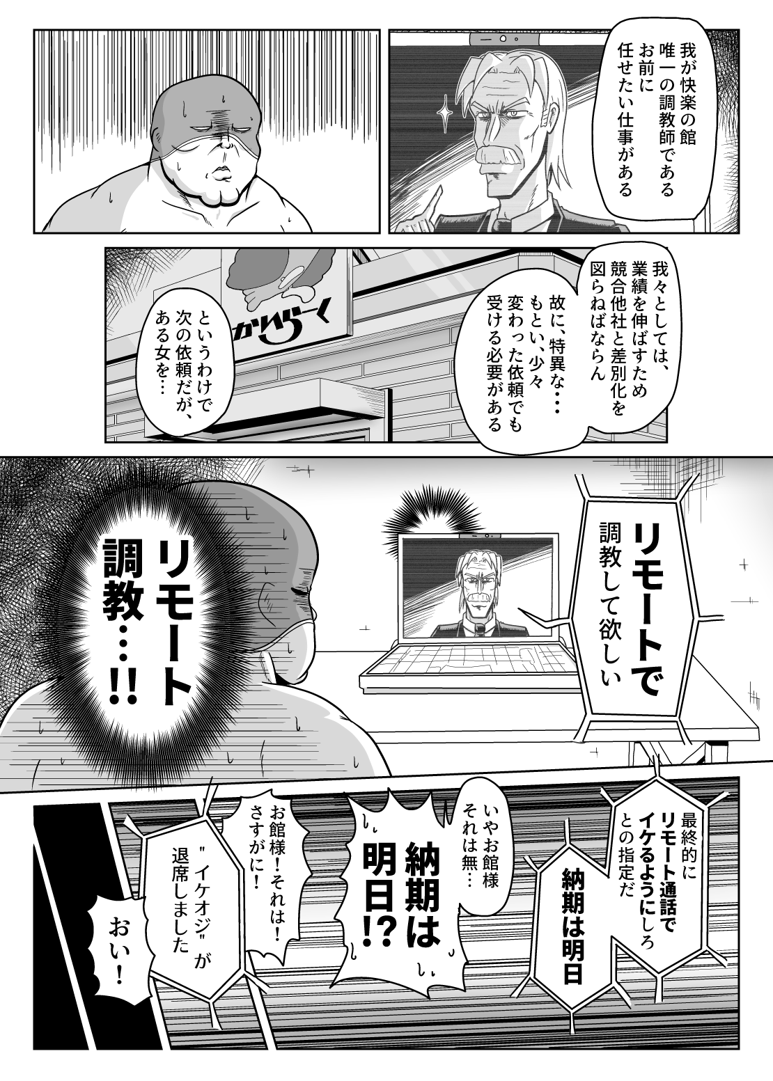 js  manko 
