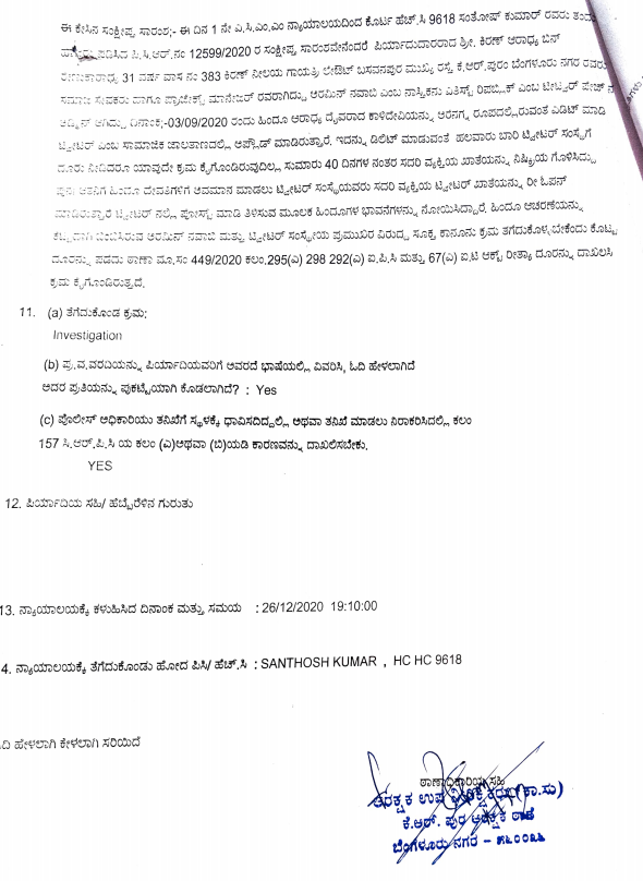 MyIndiaMovement's tweet photo. FIR ON TWITTER &amp; NAVABI
At last the swords of justice strike @ Arvin Navabi &amp; Jack Dorsey 

For all the cheap posts of Indian Gods by Arvin ,Twitter said it was helpless

Now TWITTER OFFICERS R booked UNDER THE INDIAN PENAL CODE-S295A &amp; will helplessly fill the jails. https://t.co/7QUagHo1R9