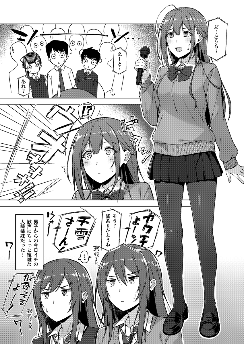 ほぼ千雪さんだった😇
#2020年自分が選ぶ今年の4枚 