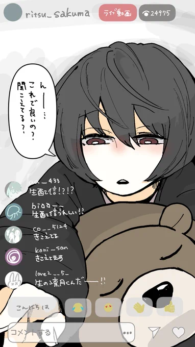 モブコメント書くの楽しすぎた 
