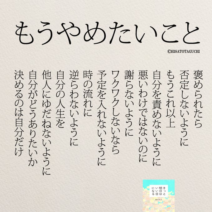 もっと人生は楽しくなる 4月22日発売 重版に さん の最近のツイート 12 Whotwi グラフィカルtwitter分析