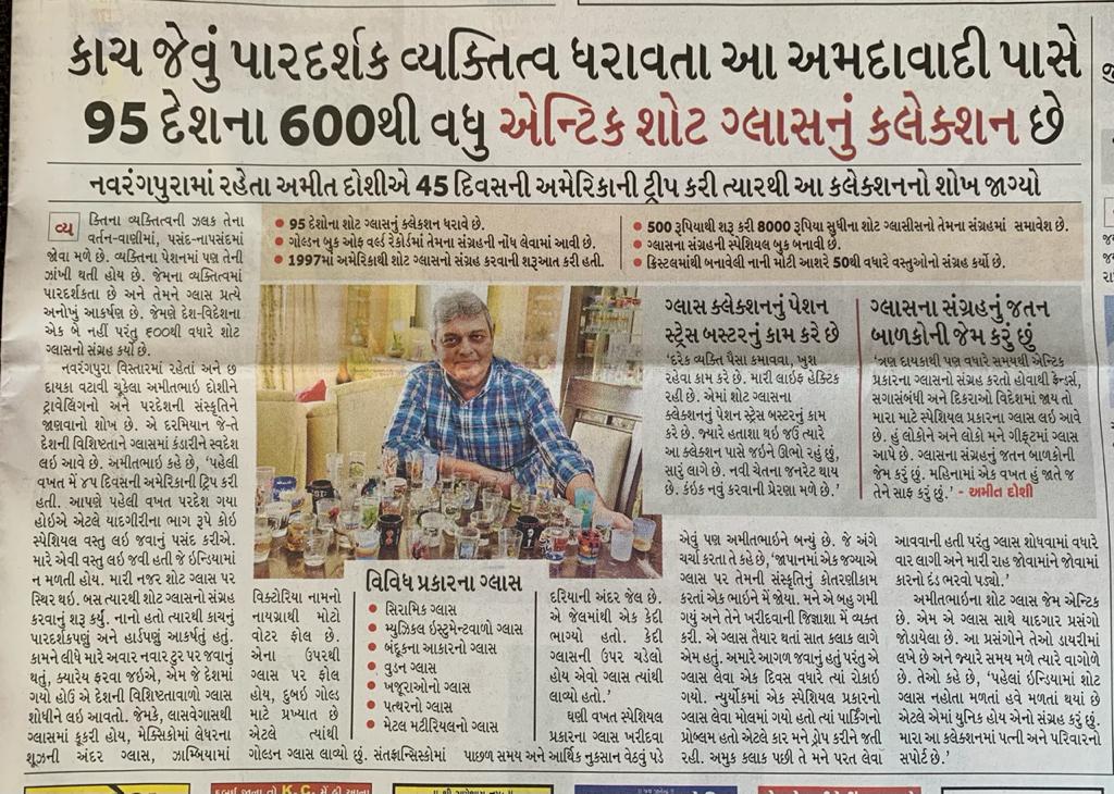 DhavanGDesai's tweet photo. Wow.. Super happy to see my old boss getting featured in to Gujarat samachar.. Way to go. Boss.. #amitdoshi #shotglasscollection #record https://t.co/2smYVotlMF