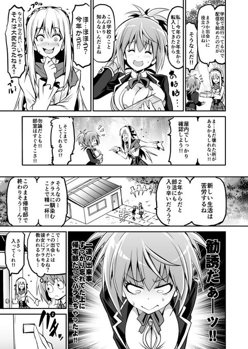 高校2年のプラモデル ~High scool scratch~ 1- 4 