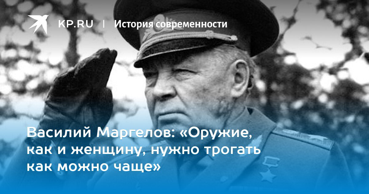 Высказывания маргелова василия филипповича о вдв. Высказывания маргелова. Высказывания маргелова. Цитаты маргелова. Цитаты маргелова.