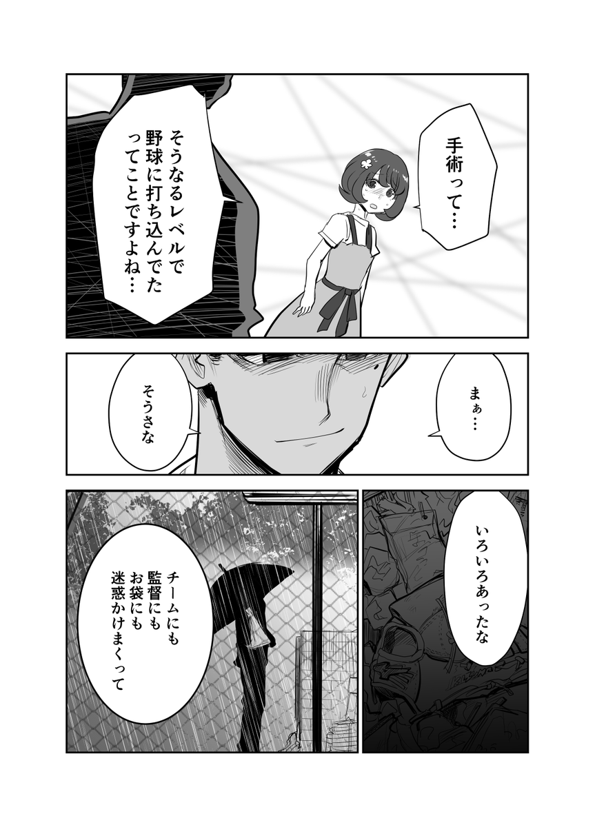 【創作漫画】女の子が毎日みそ汁を食べさせてもらう漫画⑳ (1/2) 