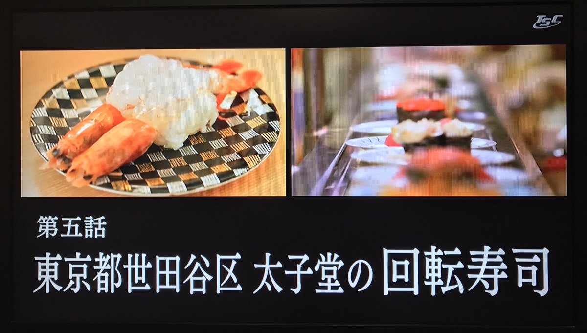 みんなの 太子堂 寿司 口コミ 評判 食べたいランチ 夜ごはんがきっと見つかる ナウティスイーツ