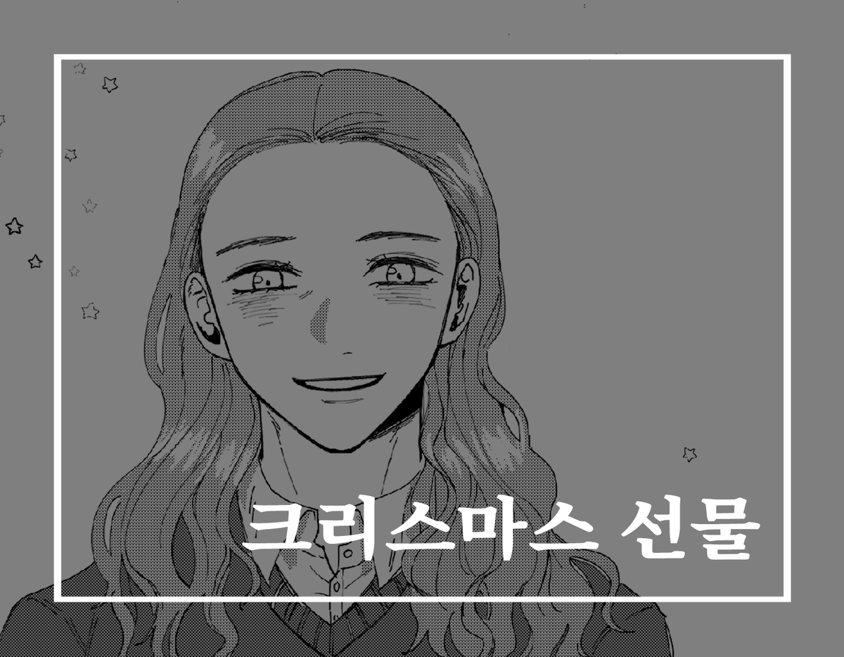 5period7's tweet photo. "45년이 지나서 받았지만, 최고의 선물이지."

아무도 없는 세계에서 빌었던 소원은, 마침내.

흑구, <크리스마스 선물>
#계간57겨울호 #연출이매력적인 #훅치고들어오는 #달달구리설레는

⛄️https://t.co/UgXshQhtrk https://t.co/1CaFNPD7JD