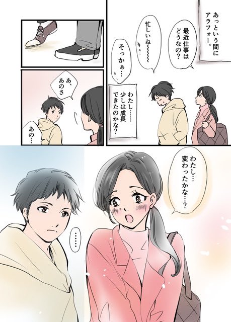 「友よ、たとえ老いても」1/2

歳をとって変わるもの、変わらないもの
#漫画が読めるハッシュタグ 
#コルクラボマンガ専科 