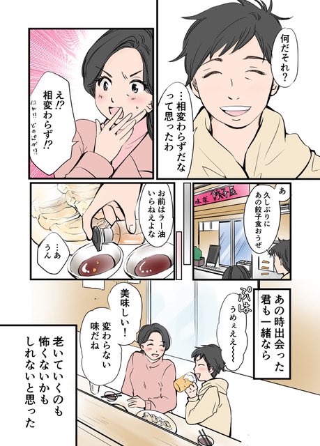 「友よ、たとえ老いても」2/2

#漫画が読めるハッシュタグ 
#コルクラボマンガ専科 