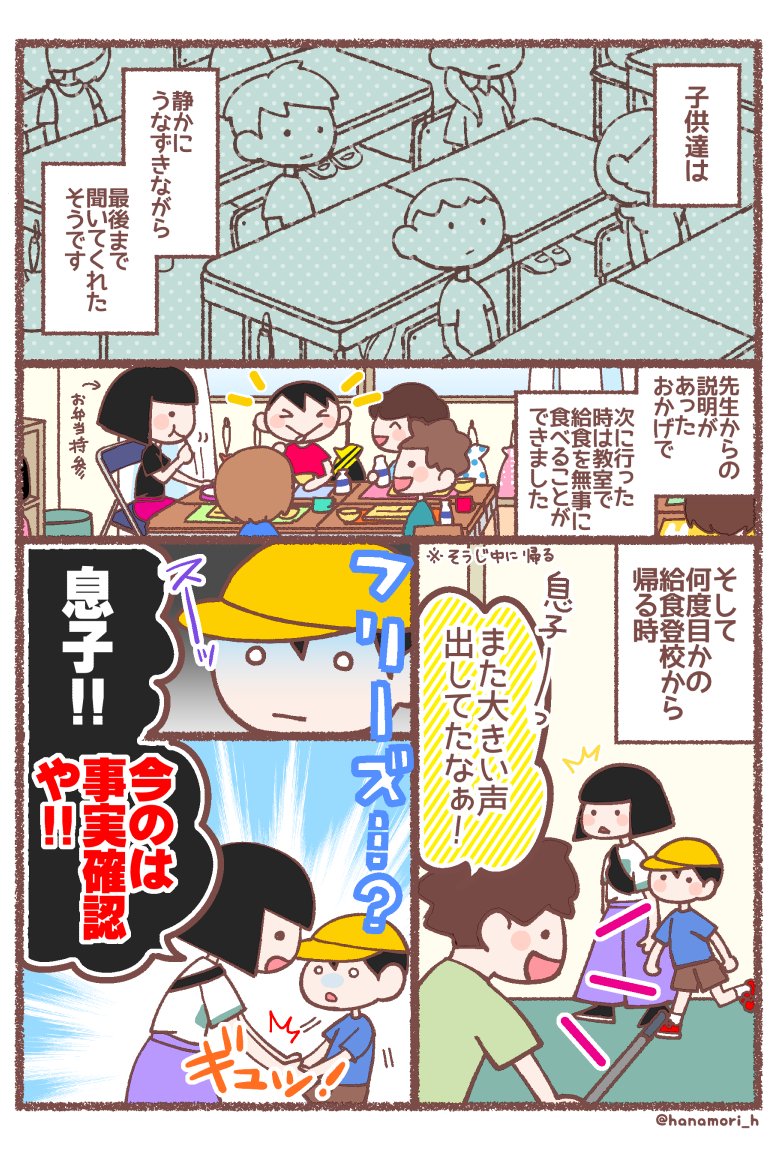 息子が学校に行けなくなった理由17
引き続き給食登校の話です。
そして支援学級へ……。
#息子が学校に行けなくなった理由
#育児漫画 #エッセイ漫画 #コミックエッセイ