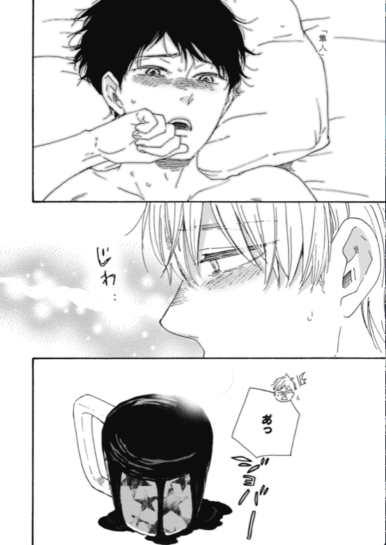 大洋図書 Bs Garden 軟式 12 28発売 Craft ぼくらのひみつ 山本小鉄子 小鉄子先生の新連載 ぼくらのねがい のその後 ぼくらのひみつ が始まりました 最上四兄弟 Aの恋 今回は長男 両と三男 隼人の恋がメインになります お楽しみに