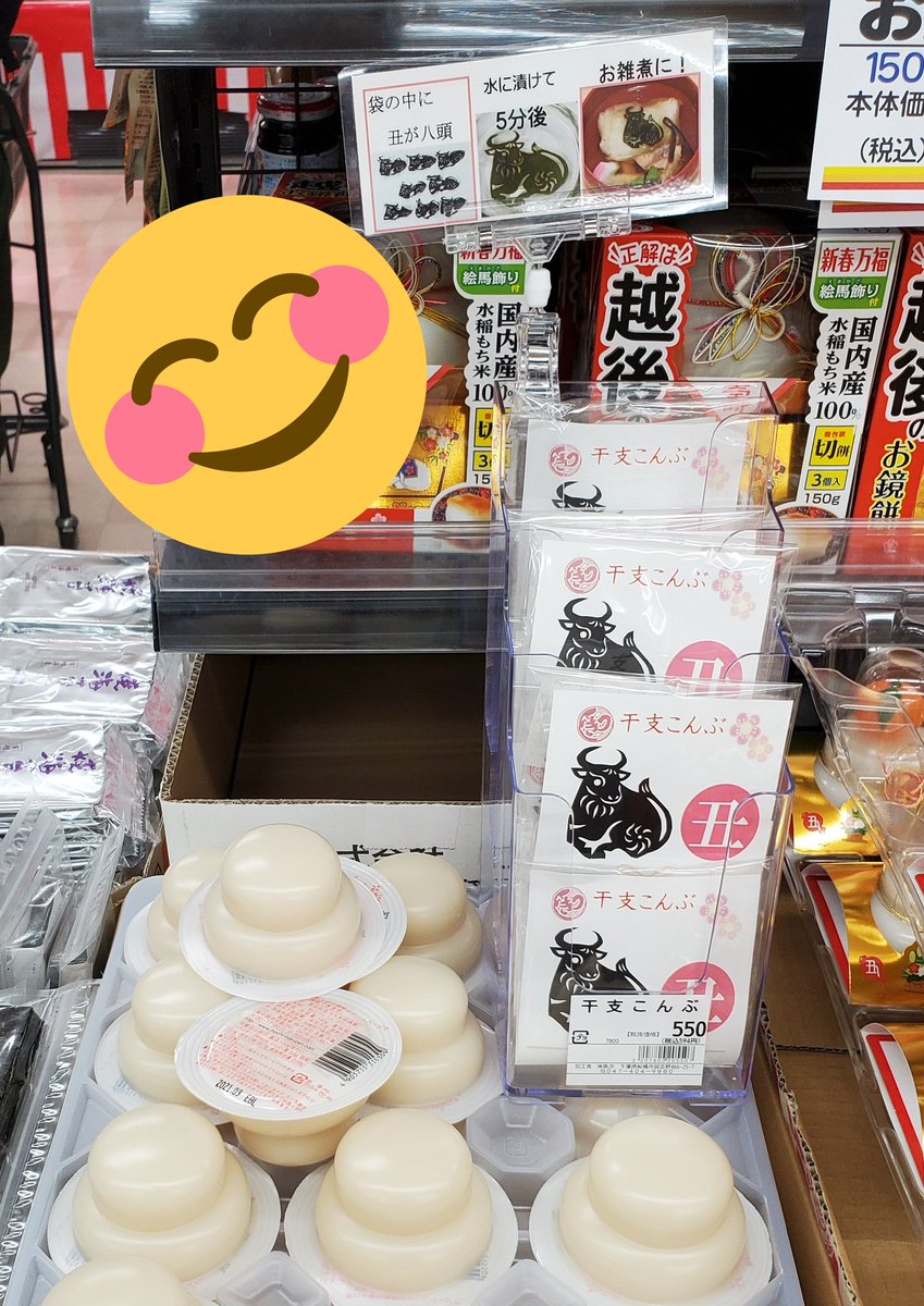 魚次 魚次