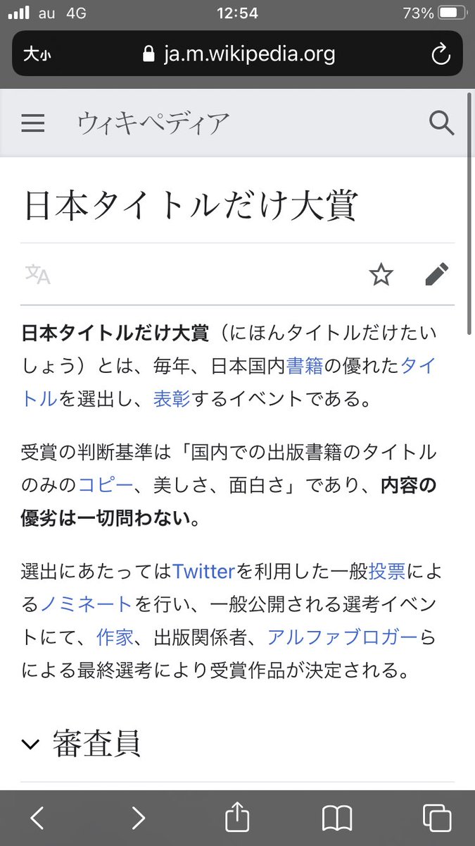 ちょっと凹んでいる時にwikipediaの 日本タイトルだけ大賞 のページを見ると元気になれるかもしれない 残念賞も強者揃いなんだよね すごくない Togetter