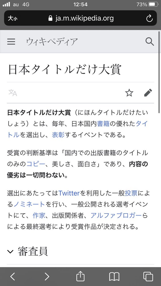 ちょっと凹んでいる時にwikipediaの 日本タイトルだけ大賞 のページを見ると元気になれるかもしれない 残念賞も強者揃いなんだよね すごくない Togetter ちょっと凹んでいる時にwikipediaの 日本タイトルだけ大賞 のページを見ると元気になれるかもしれない 残念賞も強者揃いなんだよね すごくない Togetter