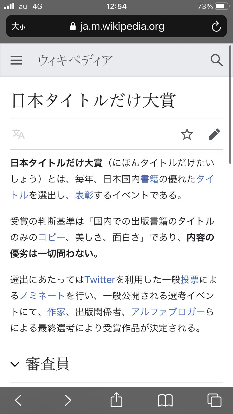 こんなイベントが存在した Wikipediaで見る 日本タイトルだけ大賞 話題の画像プラス こんなイベントが存在した Wikipediaで見る 日本タイトルだけ大賞 話題の画像プラス
