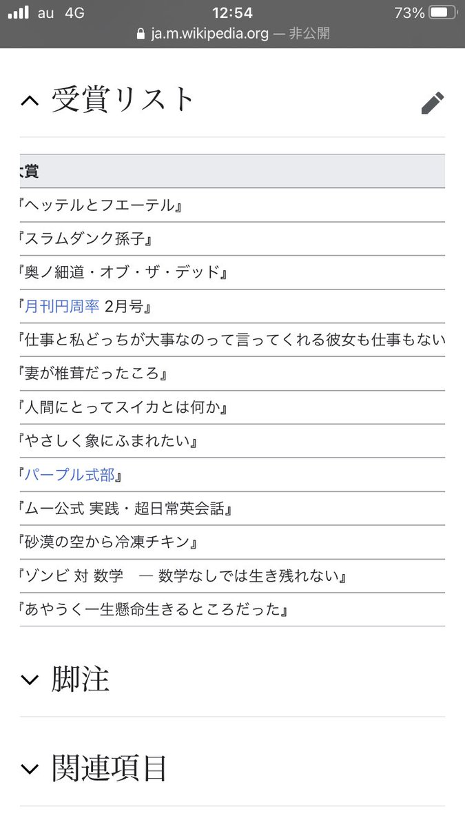 こんなイベントが存在した Wikipediaで見る 日本タイトルだけ大賞 話題の画像プラス こんなイベントが存在した Wikipediaで見る 日本タイトルだけ大賞 話題の画像プラス