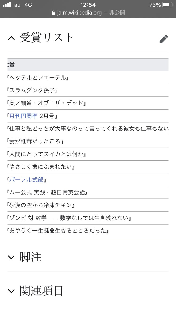 こんなイベントが存在した Wikipediaで見る 日本タイトルだけ大賞 話題の画像プラス こんなイベントが存在した Wikipediaで見る 日本タイトルだけ大賞 話題の画像プラス