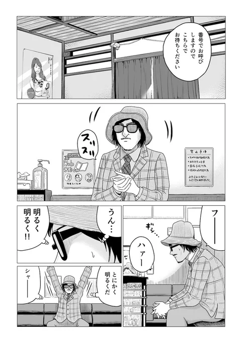マツモトクラブ原作
「ジュリア」
漫画化担当しました。 