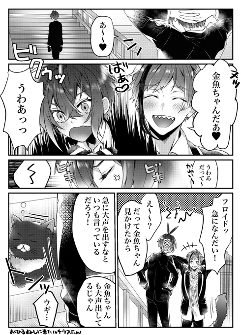 フロリド
フロ→リドの少女漫画だよ
(付き合ってない) 