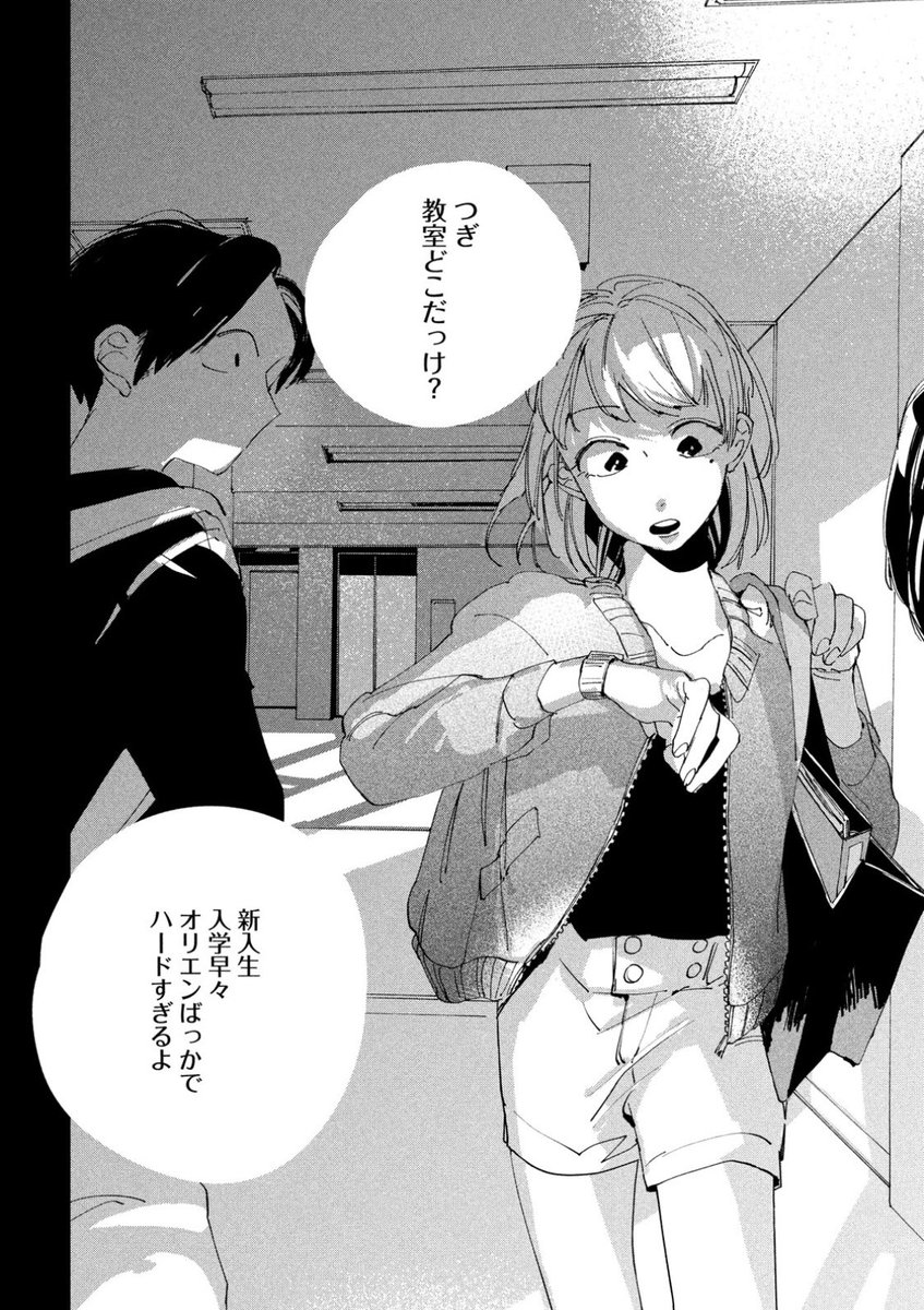 スポットライト 1巻の広告 スポットライト 全 巻発売中の漫画