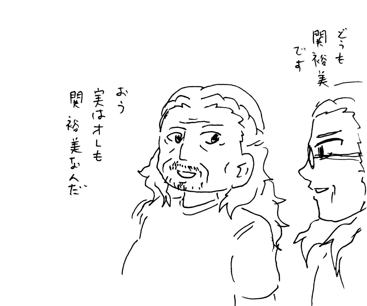 関会 