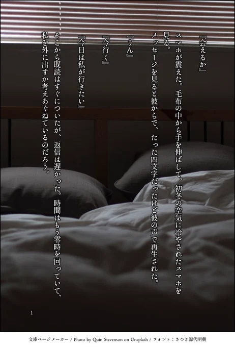 先輩後輩ぎゆしの学パロ
ただキスする話(1/2)
これで小説は書き納めですかね!ずっと書きあぐねていたものですので供養? 