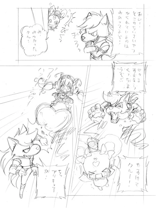 スマイルプリキュア!の、ファンブックの漫画のラフ。キャンディとウルフルンを描くのが楽しかったです 