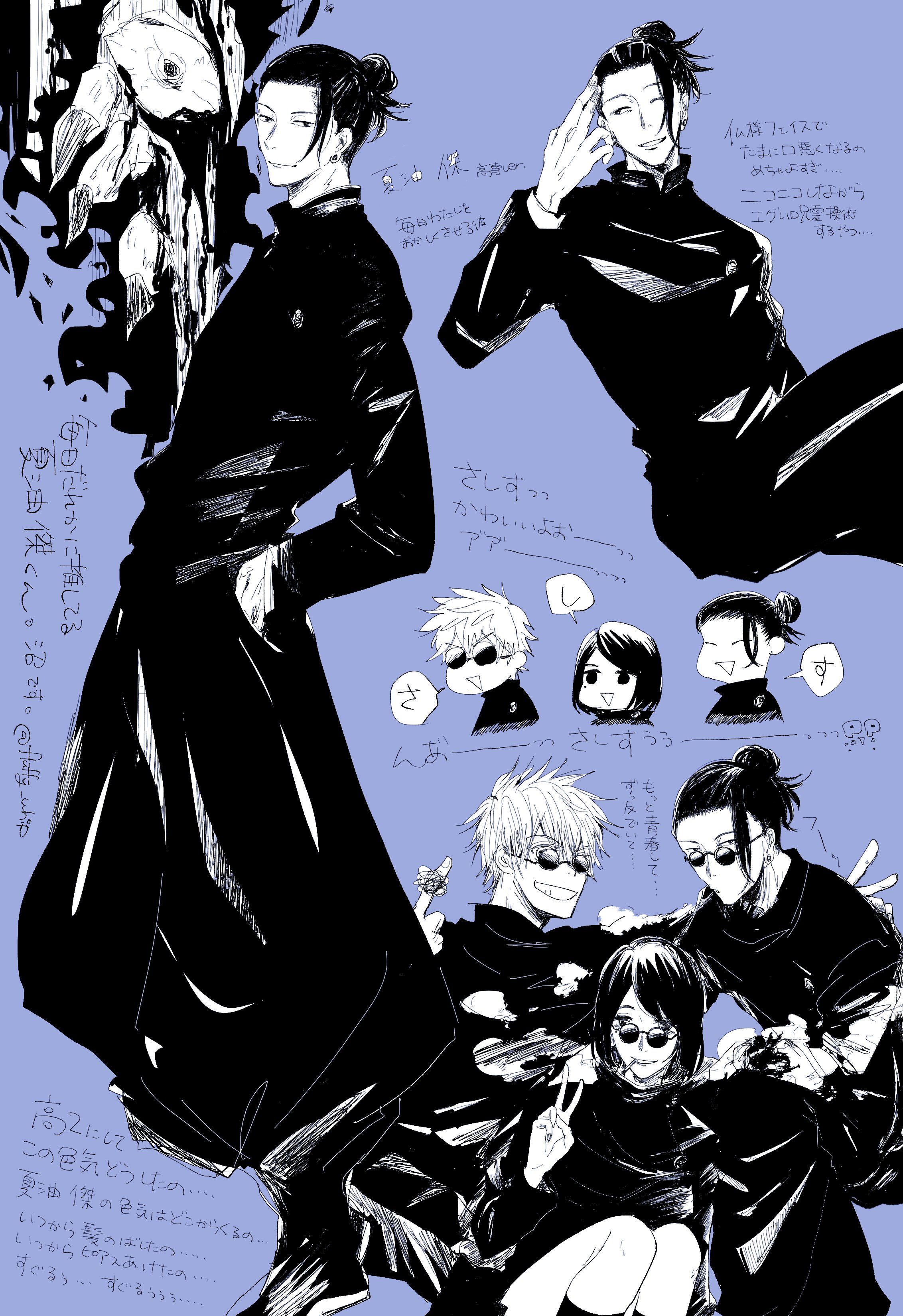 Twitter 上的 片瀬 高専時代の夏油傑がもっとみたいよ T Co Roh07acjm7 Twitter