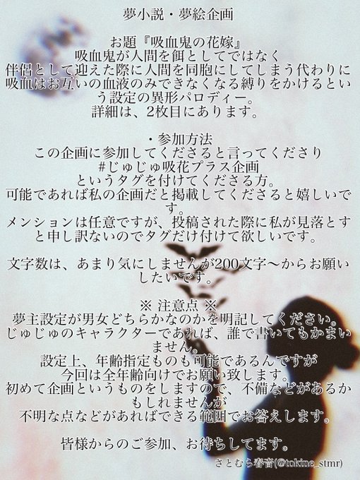 夢小説のtwitterイラスト検索結果