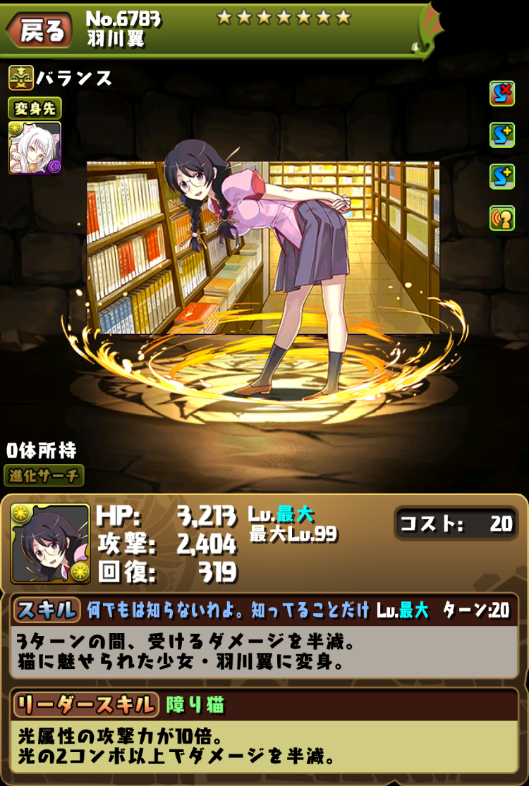 パズドラ攻略 Gamewith パズドラ攻略 Gamewith
