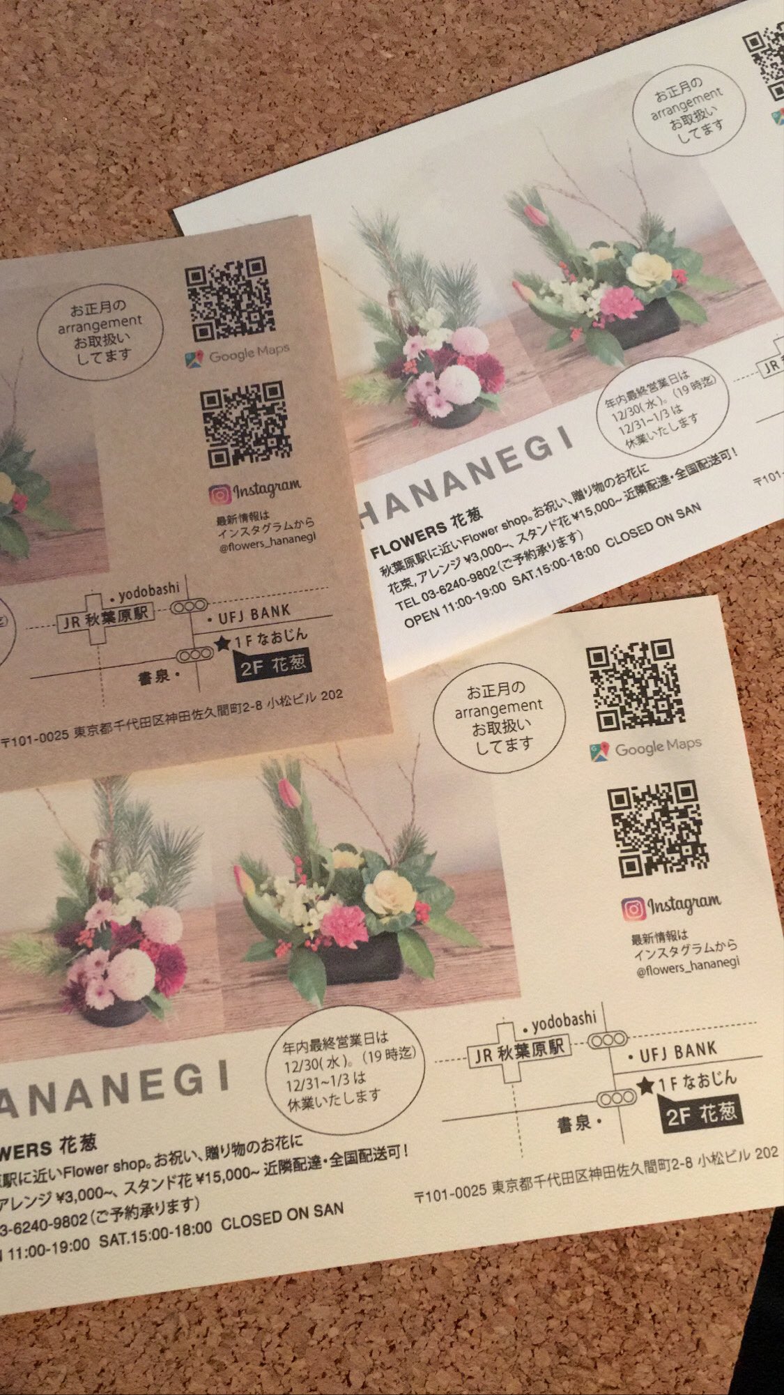 フラワーズハナネギ Flowershananegi Twitter