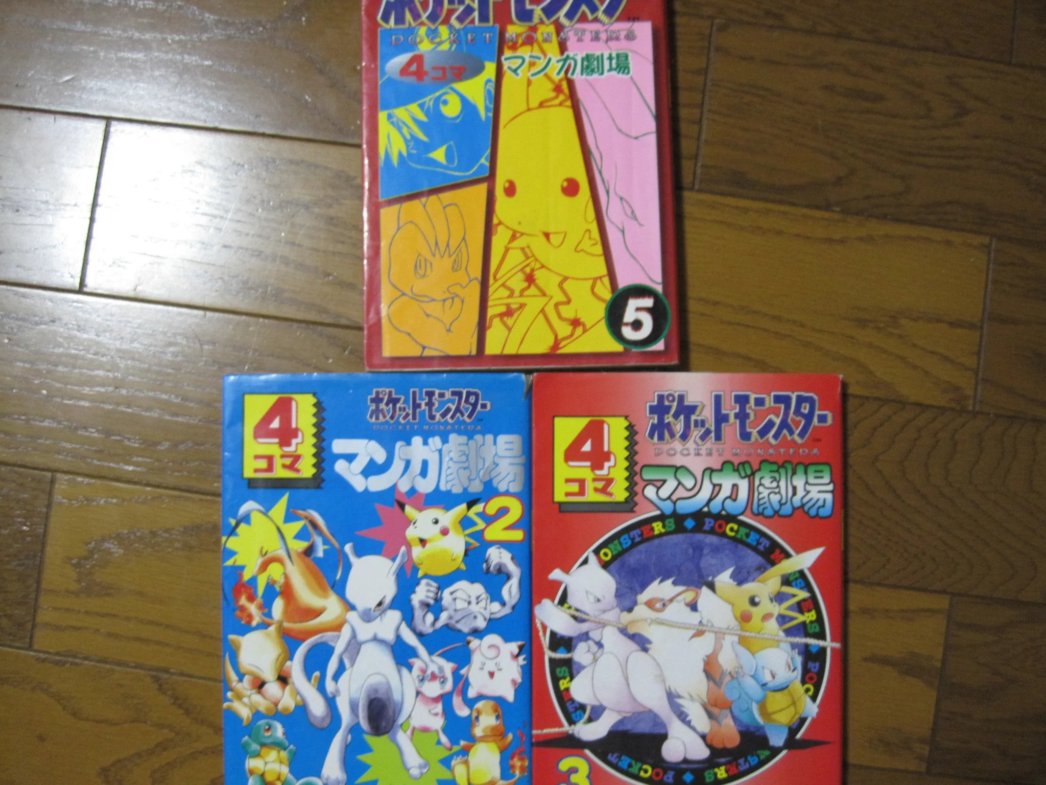 @urahana3 エニックスの4コママンガ劇場についてですが、個人的というか世代的には「ポケットモンスター4コママンガ劇場」ですね。 