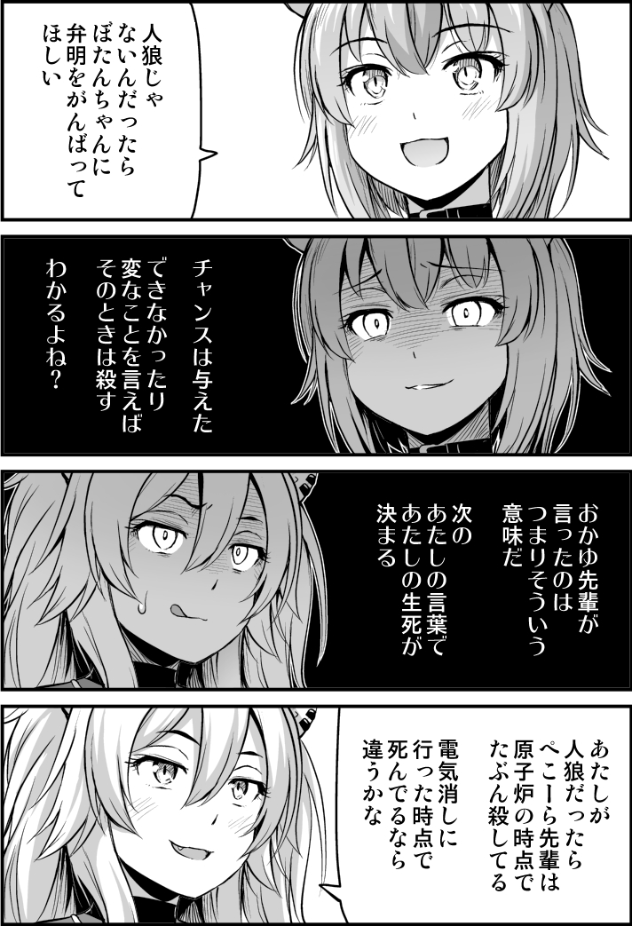 2020年のホロ漫画を振り返る③
AmongUS関連1 