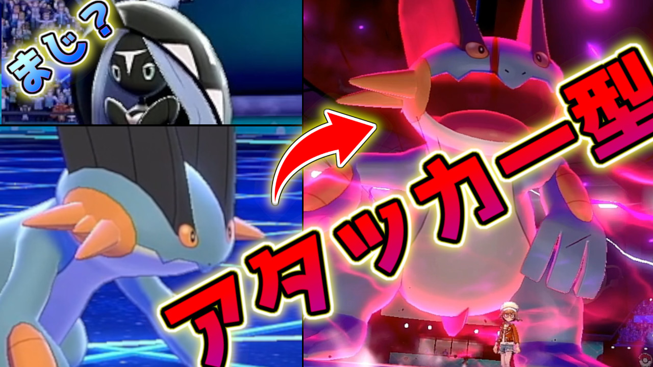 むーま 収入0円 の男 今日の動画 ポケモン剣盾 ポケモン剣盾1周年 ポケモン剣盾 起点作成偽装したアタッカー型 ラグラージ が技範囲も広くて使いやすいしめっちゃ強いぞ みんなだまされろｗｗｗｗｗhttps T Co Eaq9ddxdzn T Co