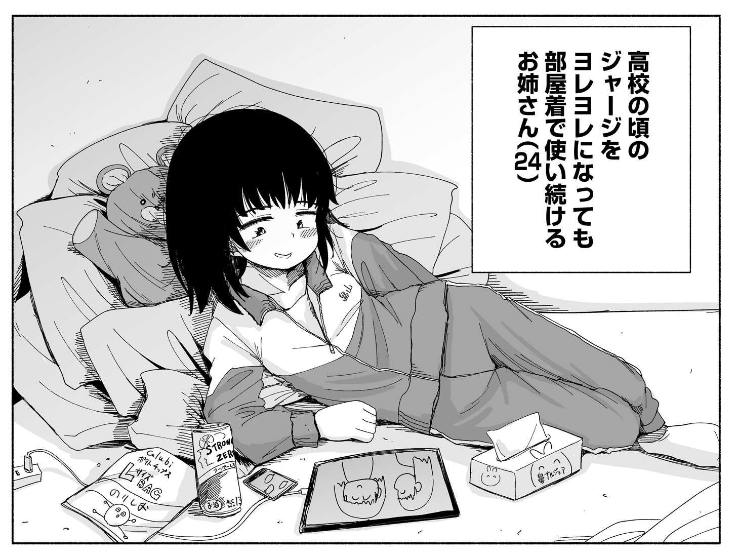 井上とさず 高校のころのジャージをヨレヨレになっても部屋着で使い続けるお姉さん 24歳 井上とさず 高校のころのジャージをヨレヨレになっても部屋着で使い続けるお姉さん 24歳