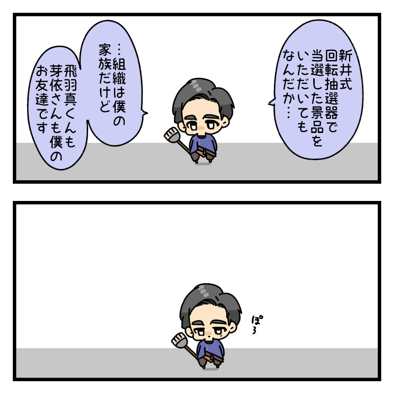 僕の 
