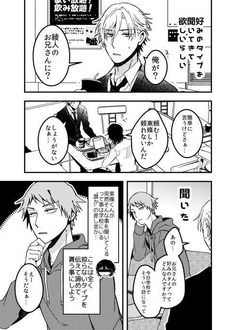 来年も高2です 