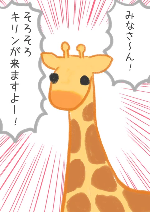 毎週恒例の 