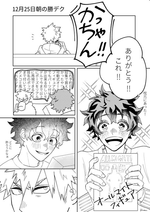 恋人がサンタクロースの勝出
とても甘い🎅 