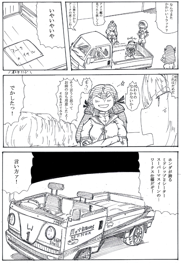 アークロイヤル精神年齢変わって無いんじゃないか説 